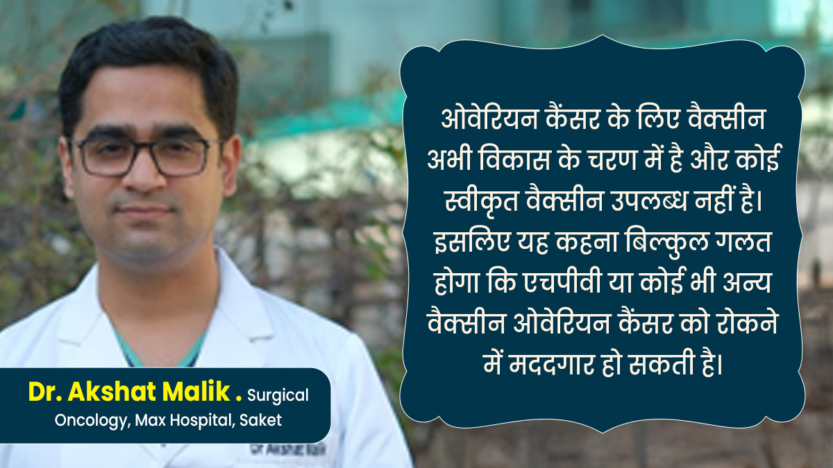 ovarian-cancer-insi222