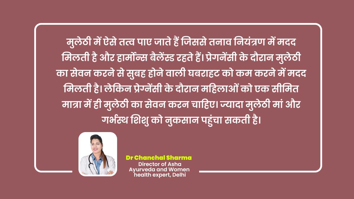 pregnancy-main-mulethi-inside