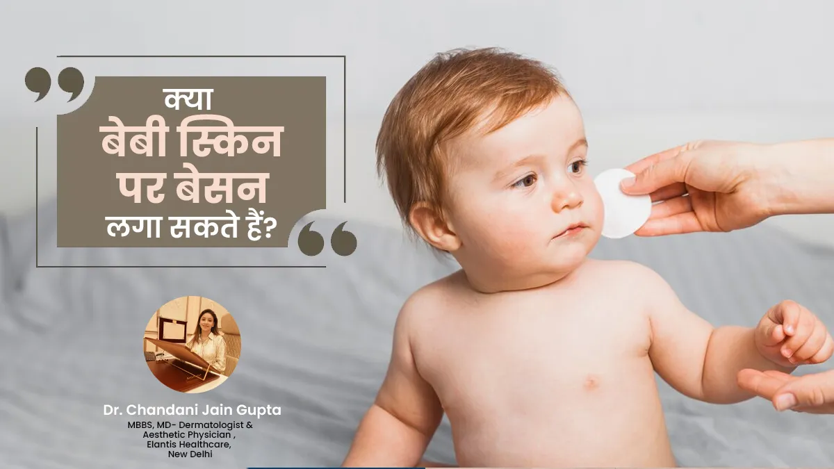 क्या बच्चों की त्वचा पर बेसन का इस्तेमाल करना सुरक्षित है? जानें डॉक्टर से