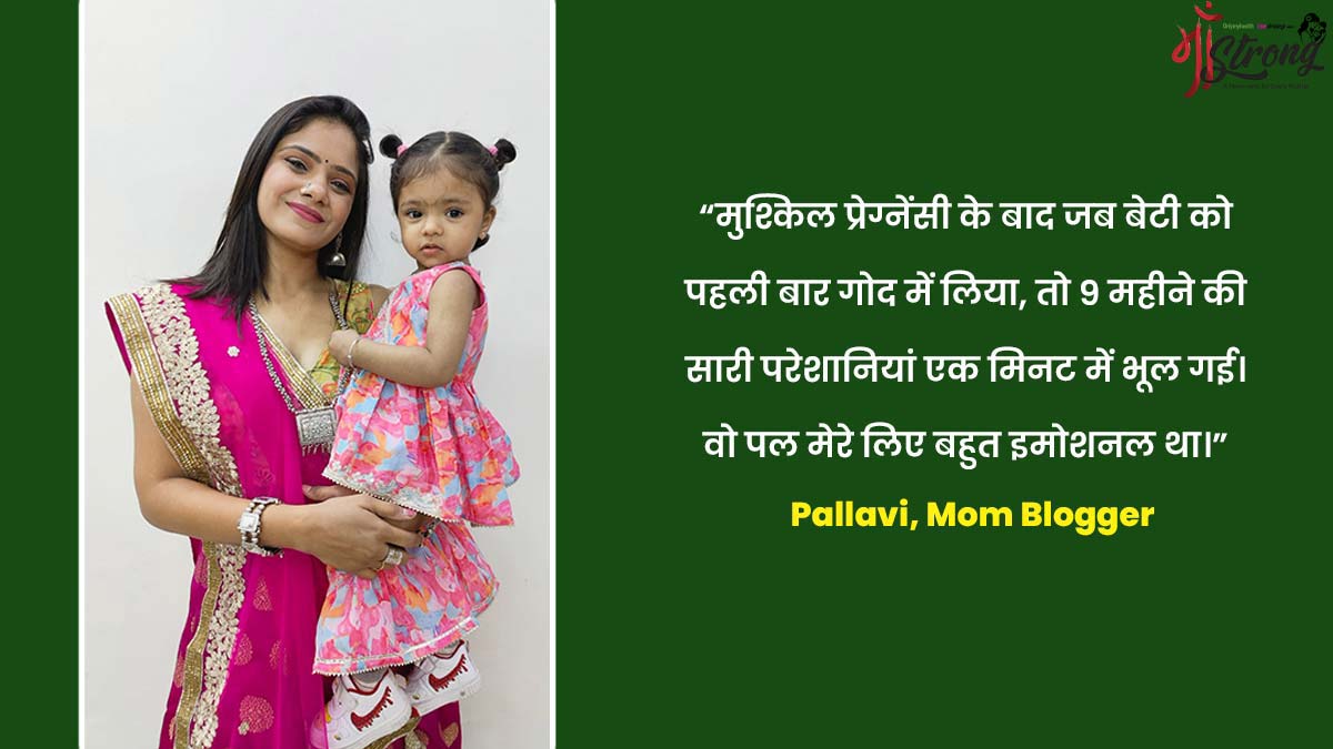 true story of pallavi mothers day quote on pregnancy maa strong