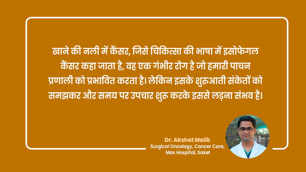 esophageal-cancer-inside