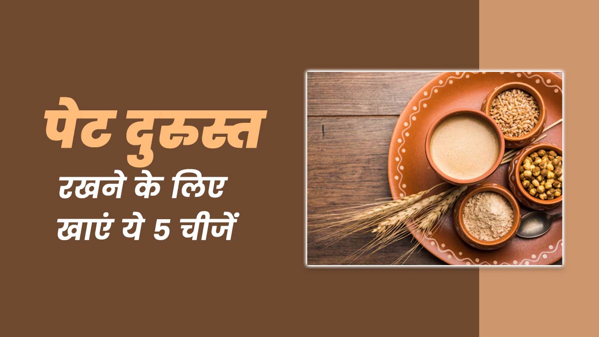 गर्मियों में कब्ज, गैस और अपच से छुटकारा पाने के ल‍िए खाएं ये 5 फूड्स, पेट को म‍िलेगी राहत 
