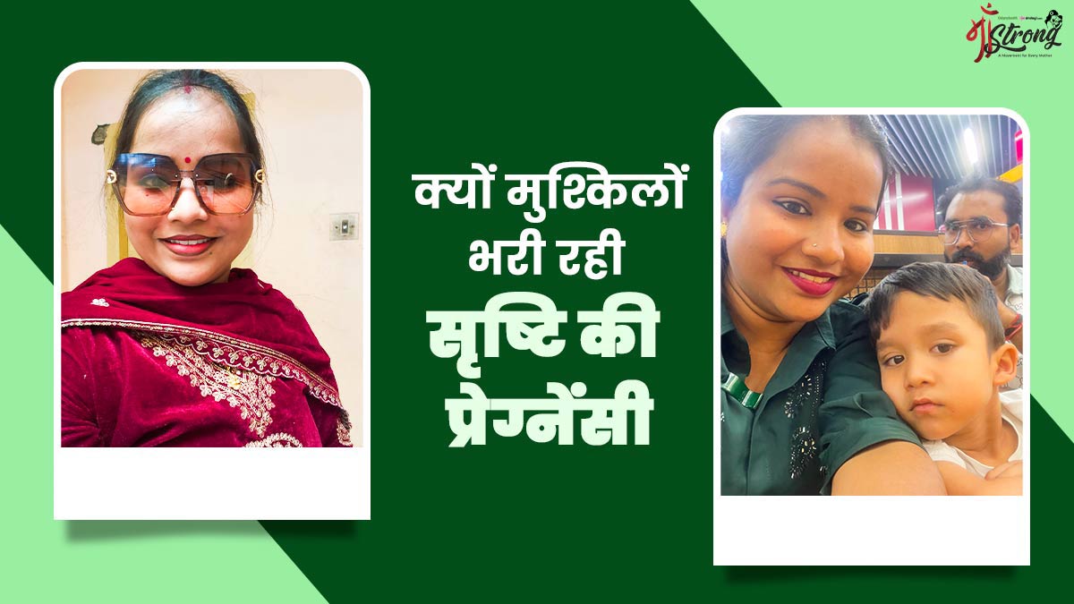 मिसकैरिज के बाद सृष्टि को अगली प्रेग्नेंसी में रहा नाक में तेज दर्द, जानें उनकी मुश्किल जर्नी