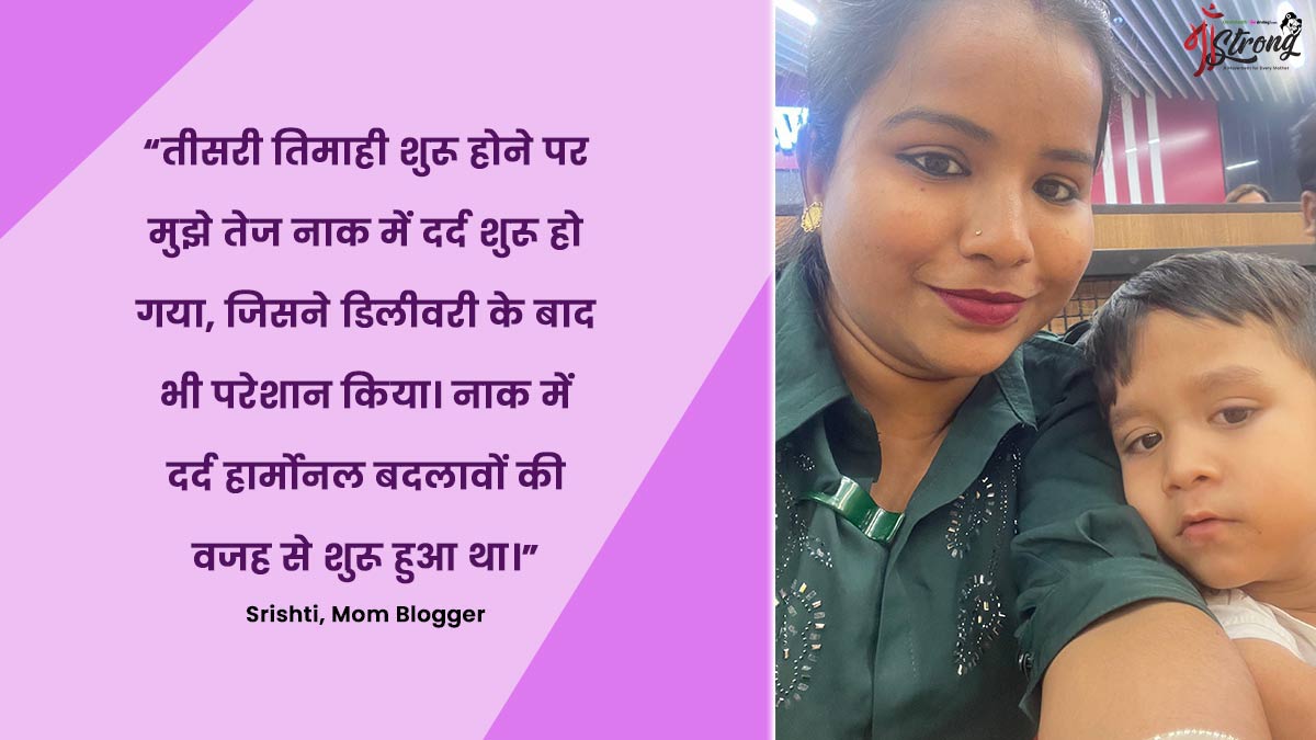 true story of srishti mom blogger nose pain