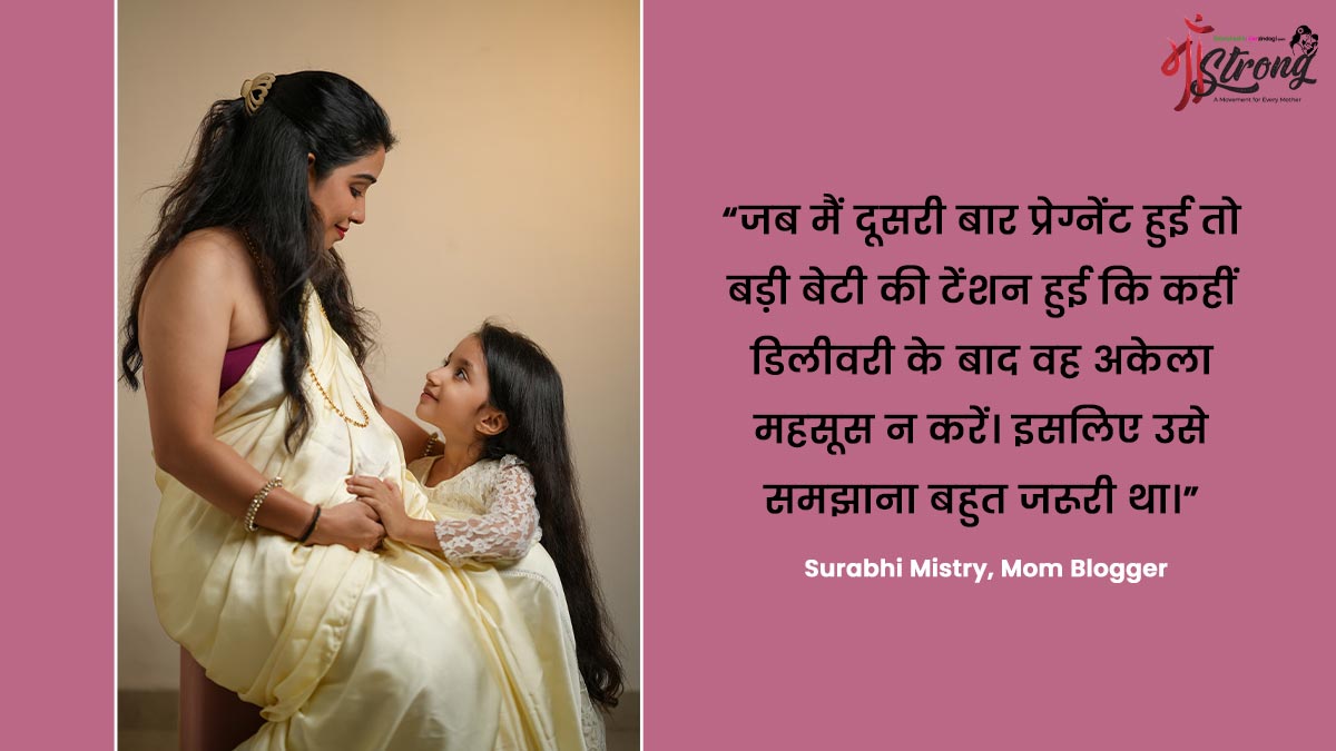 surabhi true story managed second pregnancy quote on pregnancy