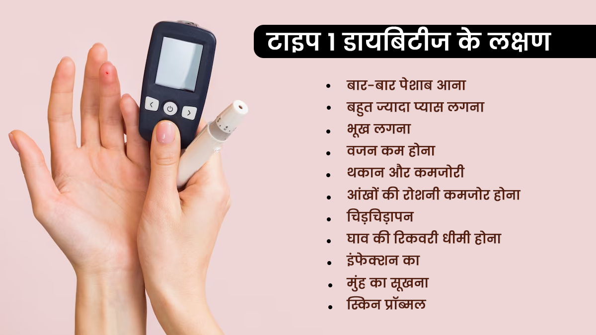 Types of diabetes in hindi 02