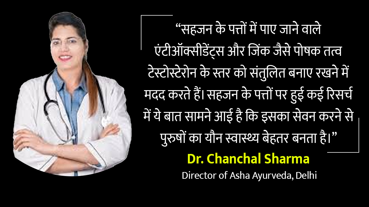 पुरुषों के लिए सहजन के पत्तों के फायदे - Benefits of Moringa Leaves for Men morning-leaves-inside3