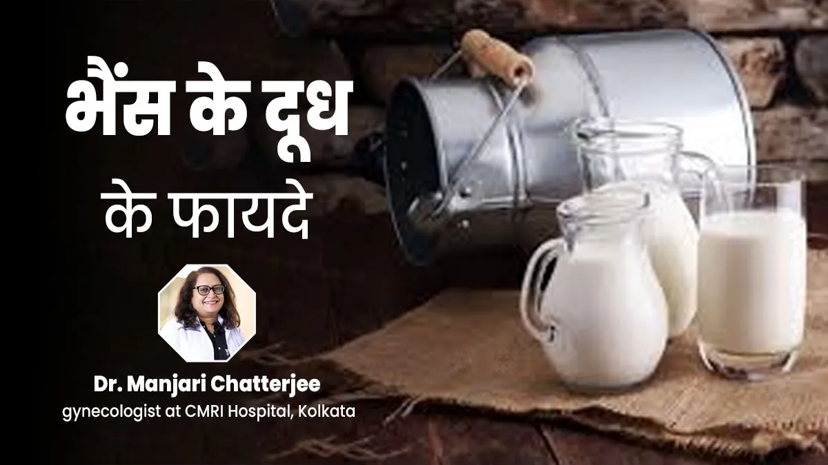 स्तनपान कराने वाली मां भैंस का दूध पी सकती है? जानें एक्सपर्ट से