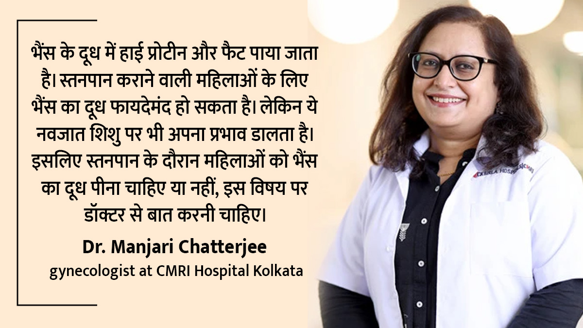 स्तनपान कराने वाली मां भैंस का दूध पी सकती है | Can a breastfeeding mother drink buffalo milk in hindi buffalo-milk-inside2