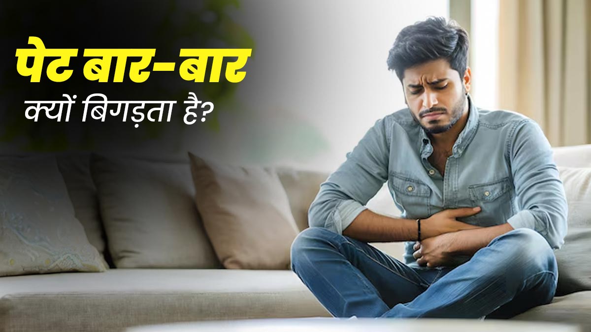 गर्मियों में बार-बार पेट खराब होने का कारण बन सकती हैं खाने से जुड़ी ये 7 गलतियां, आज ही छोड़ें