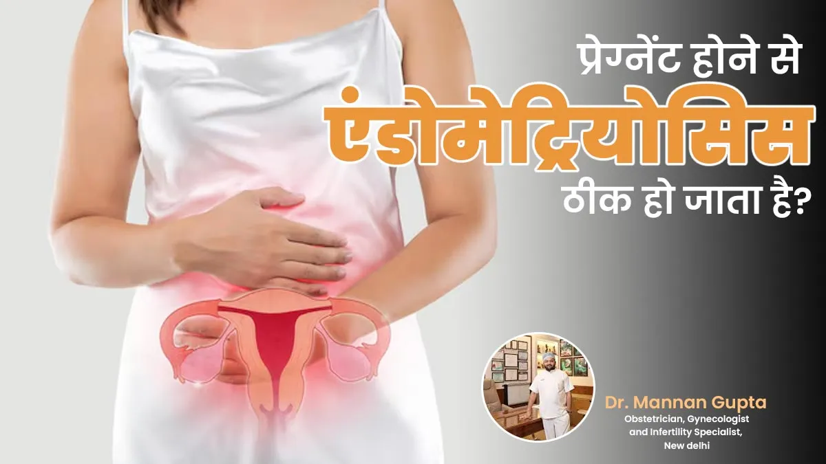 प्रेग्नेंट होने से एंडोमेट्रियोसिस ठीक हो जाता है? डॉक्टर से जानें इसका जवाब