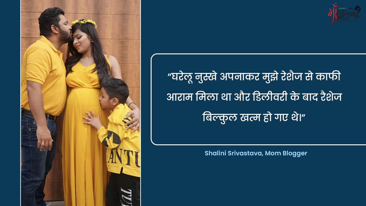 true story of Shalini about skin rashes