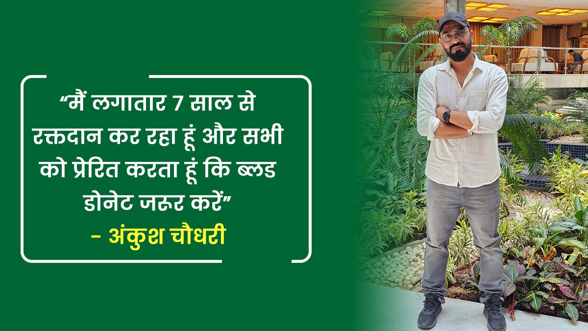 true story of ankush quote on blood donation