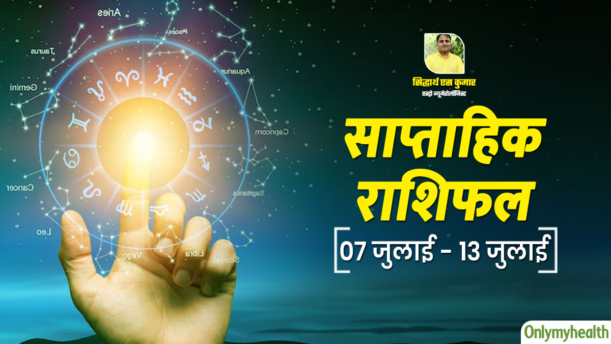 Weekly Health Rashifal: 7 से 13 जुलाई 2025 का स्वास्थ्य राशिफल, धनु राशि वालों को हो सकती है पाचन संबंधी समस्याएं