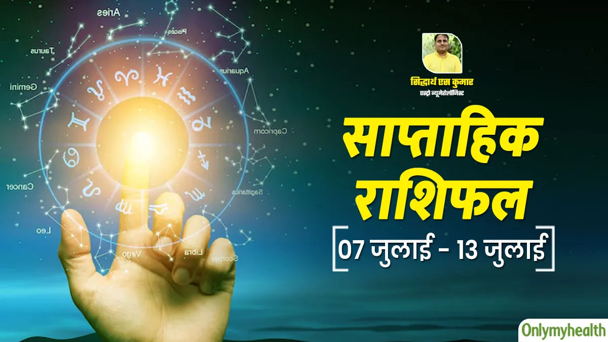 Weekly Health Rashifal: 7 से 13 जुलाई 2025 का स्वास्थ्य राशिफल, धनु राशि वालों को हो सकती है पाचन संबंधी समस्याएं