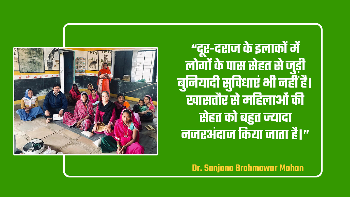 Quote Dr. Sanjana Brahmawar Mohan