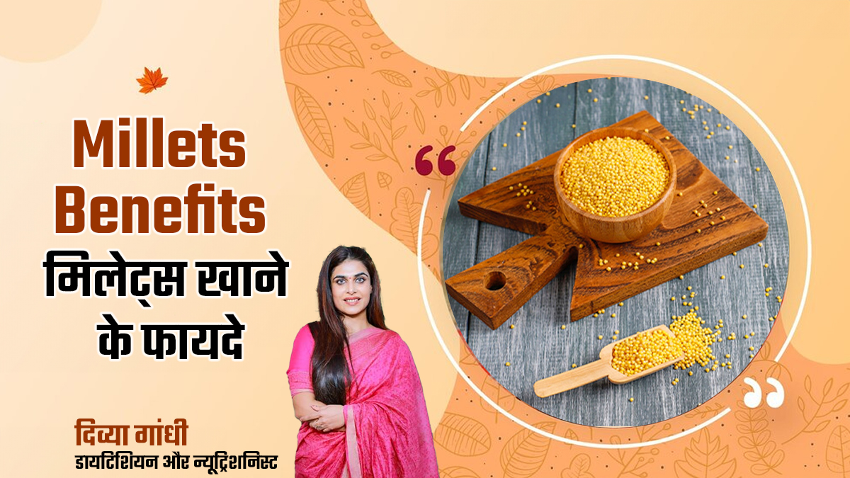 Millets Benefits: डाइट में जरूर शामिल करें मिलेट्स, सेहत को मिलेंगे ये 7 फायदे
