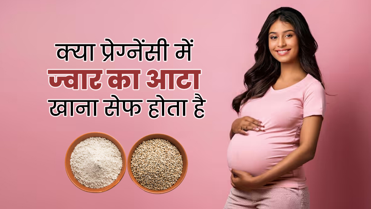 क्या प्रेग्नेंसी में ज्वार का आटा खाना सेफ होता है? एक्सपर्ट से जानें इसके फायदे-नुकसान