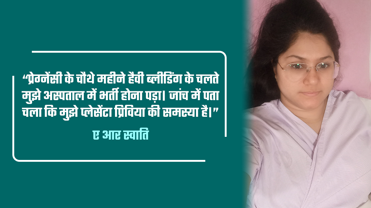 quote on bleeding during pregnancy in hindi