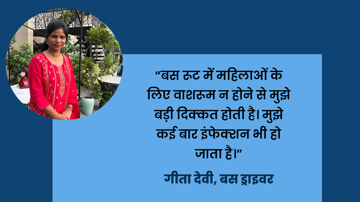 bus driver geeta devi has problem of washroom