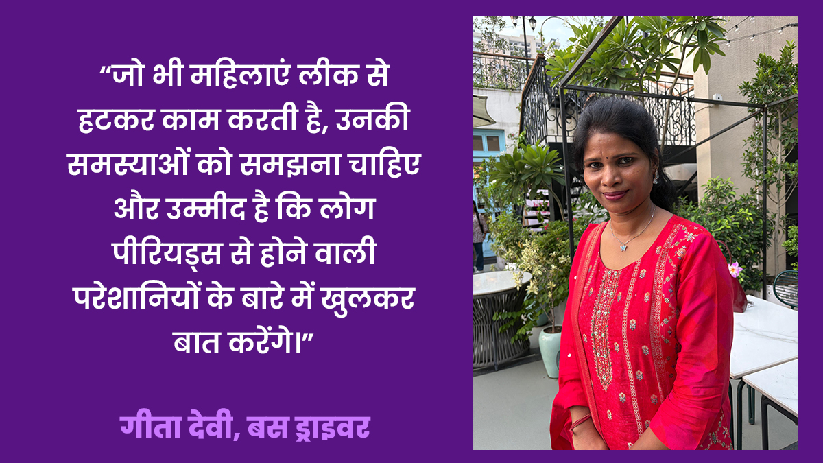 geeta devi on periods