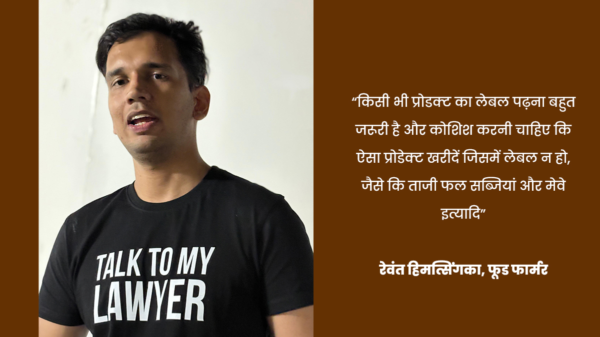 food pharmer on food label