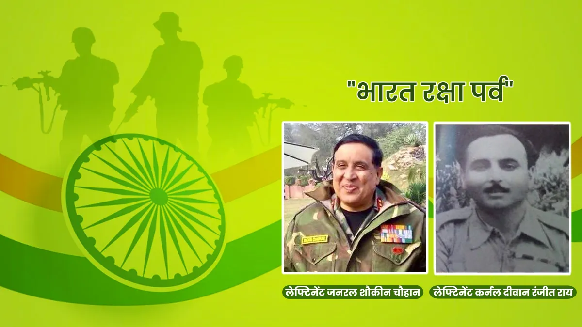 भारत रक्षा पर्व: जिसकी शहादत ने कश्मीर को भारत से जोड़ा, जानें लेफ्टिनेंट कर्नल रंजीत राय की कहानी