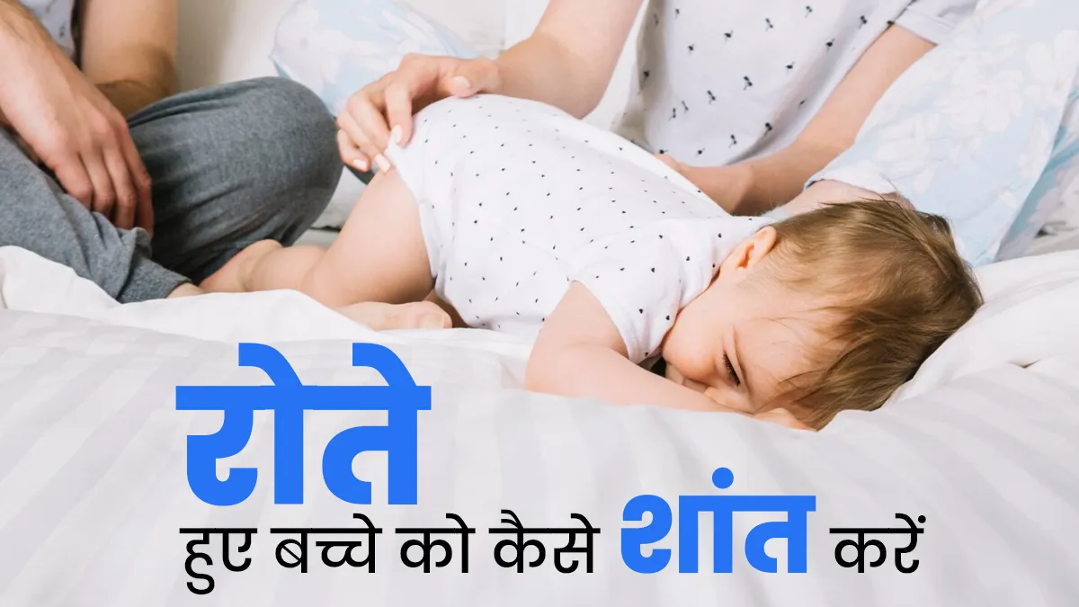 इन दिनों ट्रेंड में है 'I Love U' बेबी मसाज टेक्निक, बच्चों में कोलिक पेन को शांत करने का है असरदार तरीका