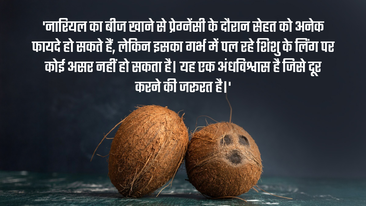 nariyal ka beej khane se ladka