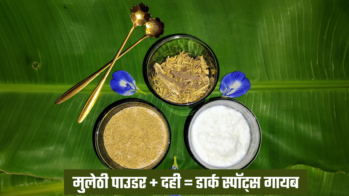mulethi-and-curd-treatment-for-dark-spots
