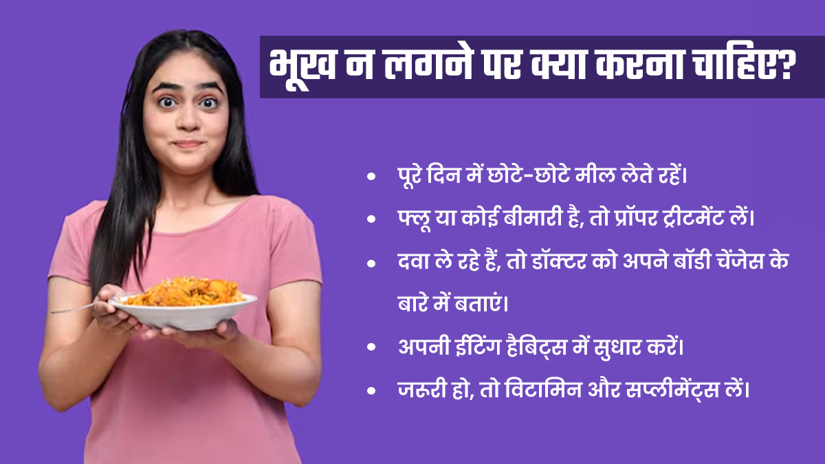 what causes sudden loss of appetite 01 main-2 (1)