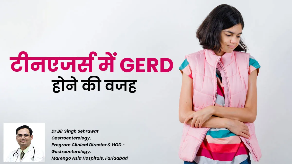 किन गलतियों की वजह से टीनएजर्स को हो रही है GERD की समस्या, जानें डॉक्टर से
