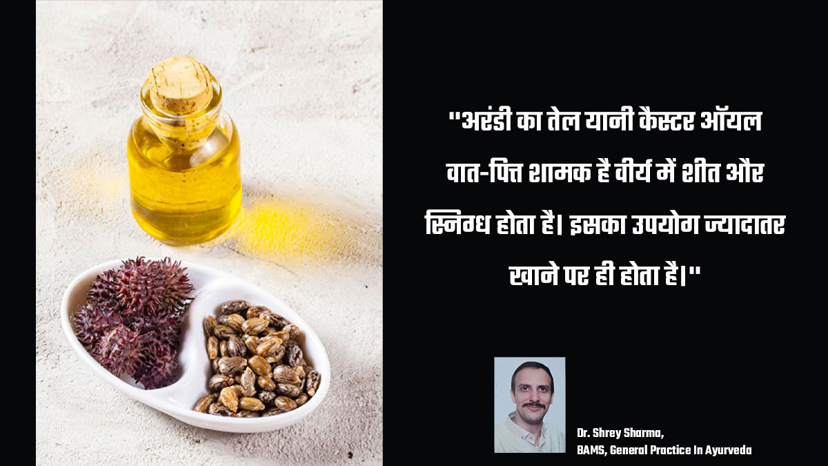 castor oil benefits uses side effects