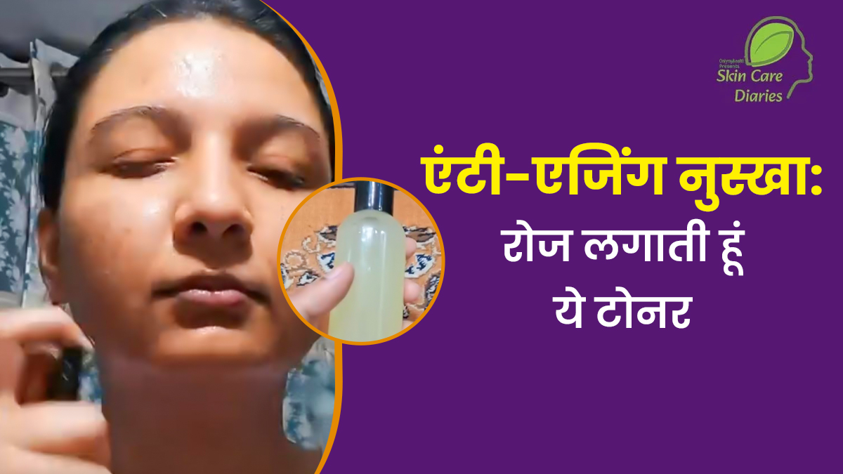 माया लगाती हैं ये प्राकृत‍िक एंटी-एज‍िंग नुस्खा, शेयर क‍िया र‍िव्‍यू और बताए फायदे