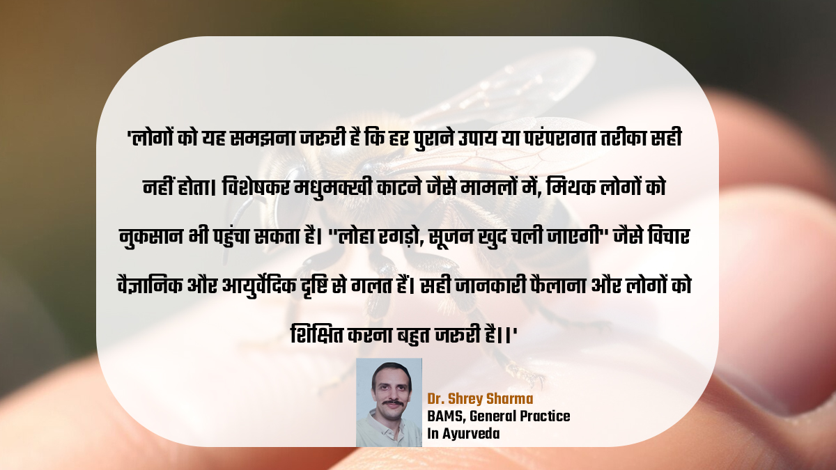 Does Rubbing Iron Help After Bee Sting