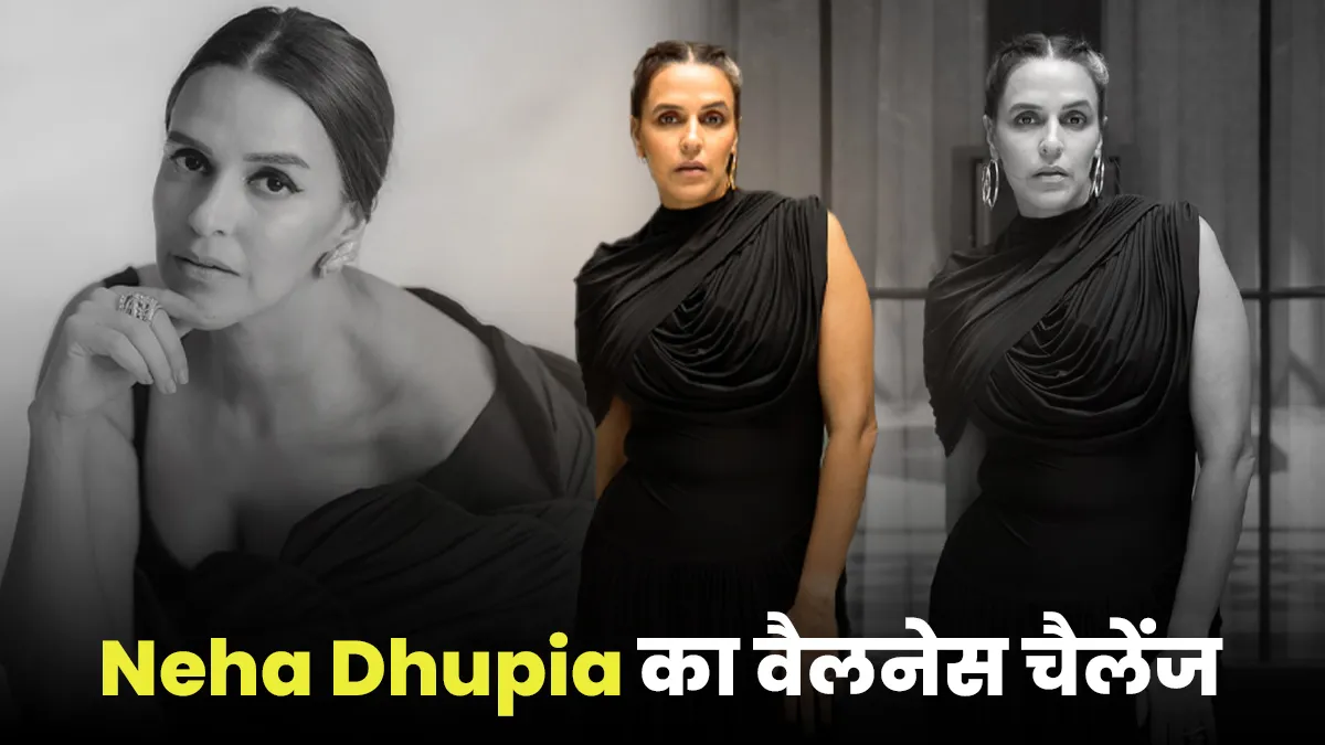 Neha Dhupia का ये वेलनेस चैलेंज कम कर देगा शरीर की सूजन, मात्र 21 दिन पीना है या काढ़ा