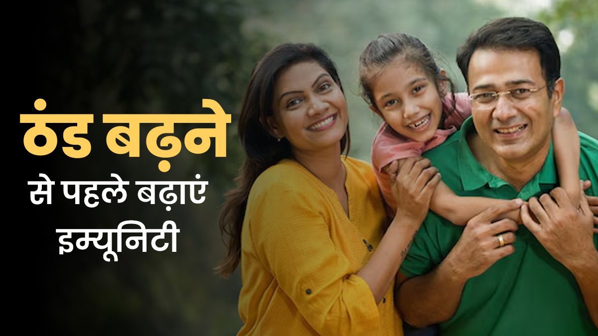 सर्दि‍यों से पहले अपनाएं ये 7 डाइट ट‍िप्‍स, बढ़ेगी इम्‍यून‍िटी और नहीं रहेगा बीमार‍ी का डर