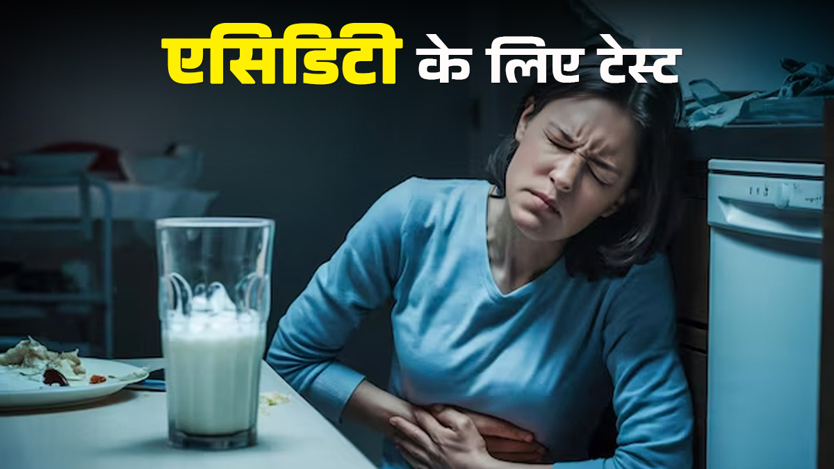 लगातार एसिडिटी होने पर कौन से टेस्ट कराएं? जानें डॉक्टर से
