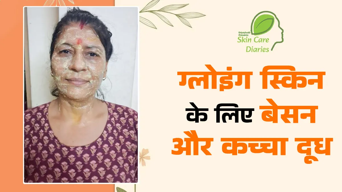 ग्लोइंग स्किन के लिए आप भी ट्राई कर सकती हैं बाला शर्मा का ये देसी नुस्खा, 50 की उम्र में भी है चेहरे पर चमक

