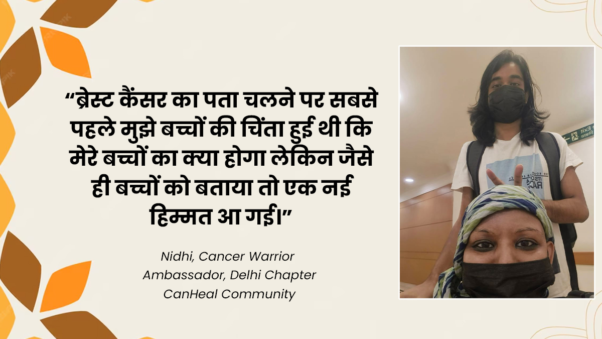 breast cancer nidhi on kids