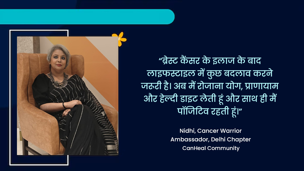 nidhi breast cancer awareness