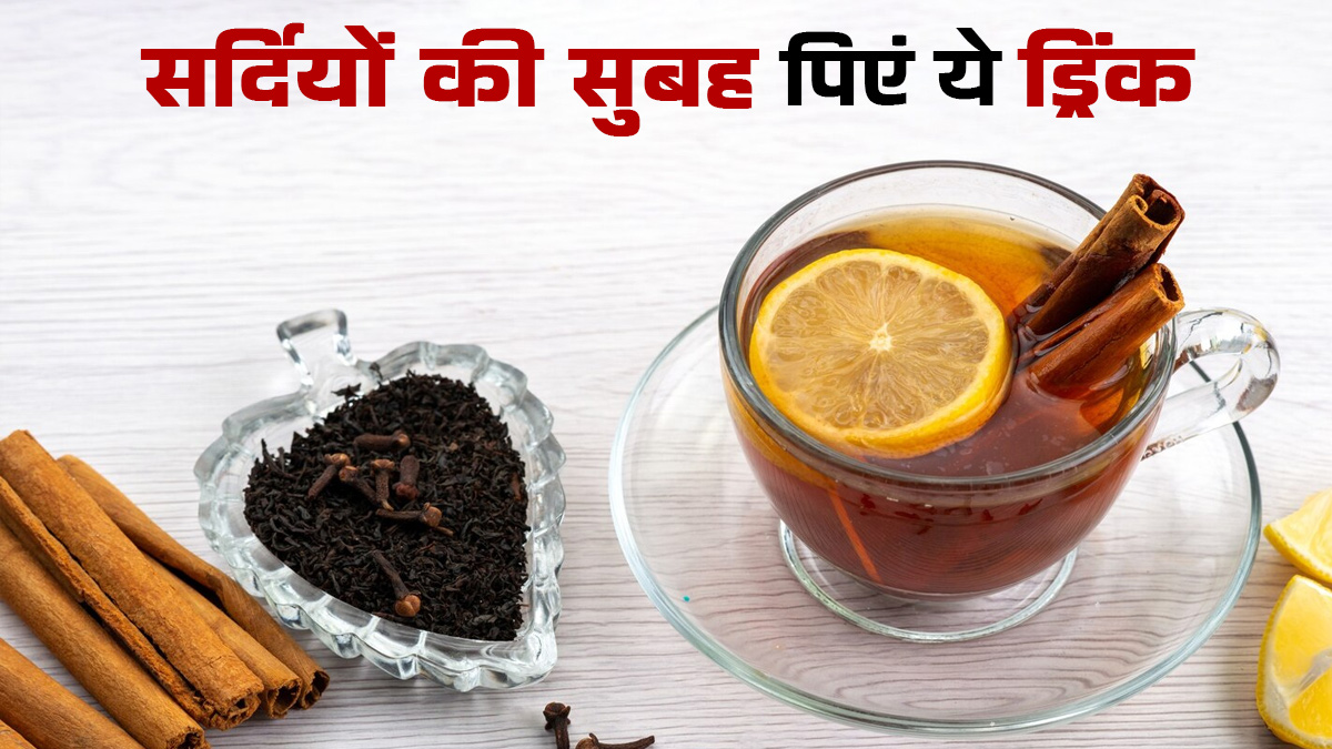 एक ड्रिंक और 5 फायदे! सर्दियों की कई समस्याओं का हल है Luke Coutinho की ये  Hydrating Drink
