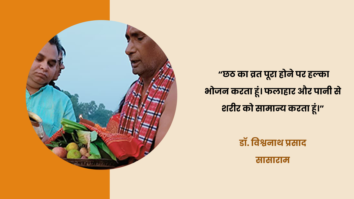 diet after chhath puja