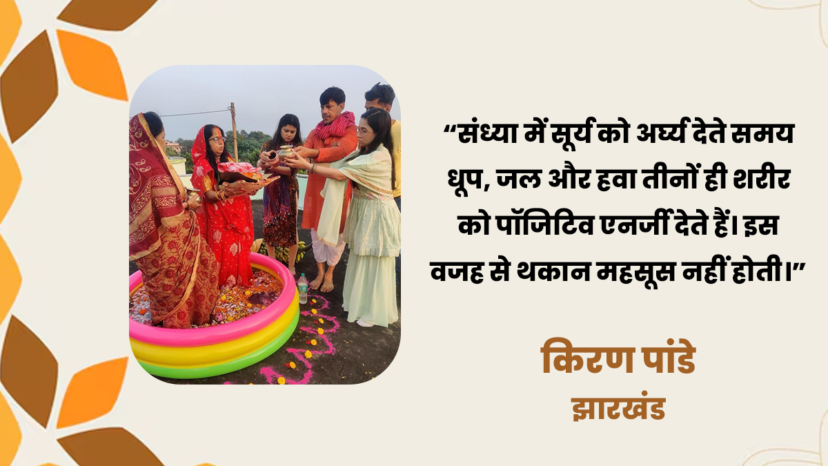 kiran on positivitiy of chatth