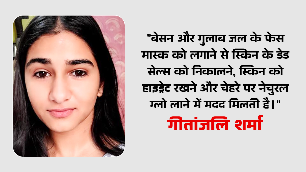 skincare diaries besan rose water mix dull skin remedy tested by geetanjali sharma in hindi 1