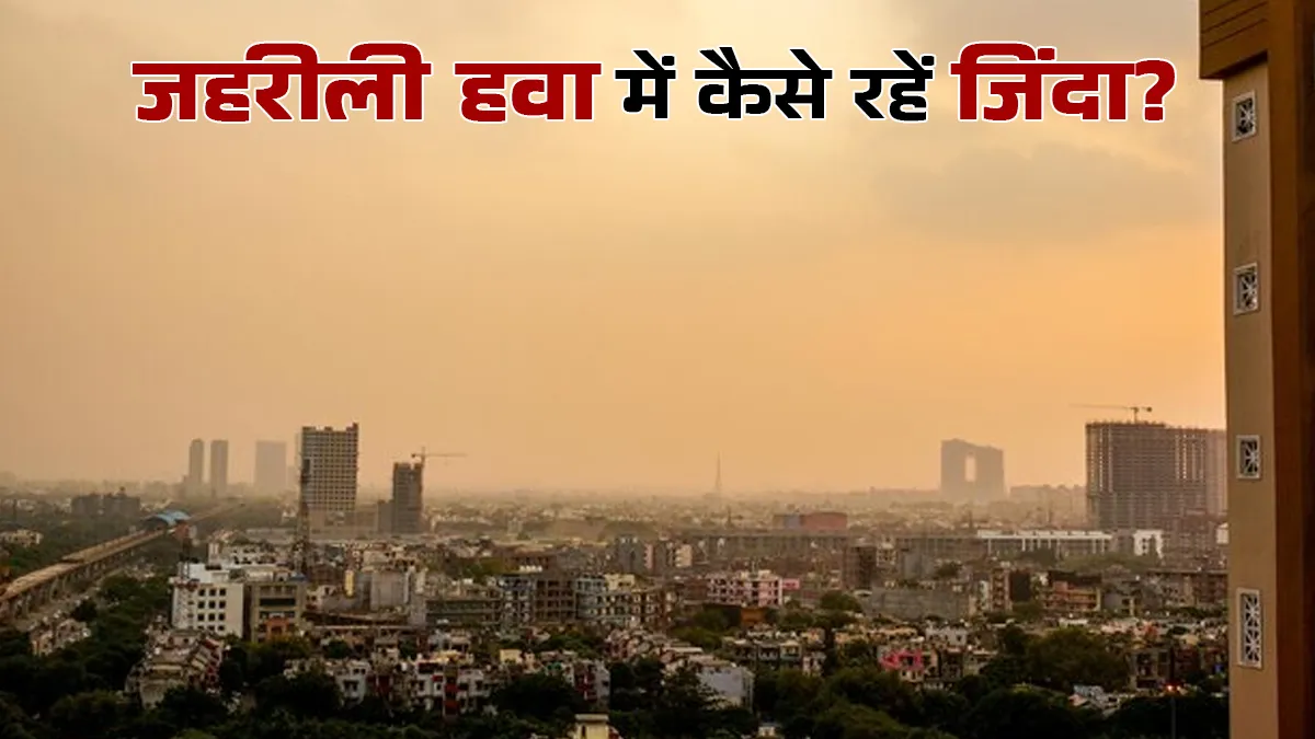 CODE-Z से लेकर lip breathing तक, बढ़ते प्रदूषण की समस्या में अपनाएं ल्यूक कॉन्टिनो के ये 4 टिप्स