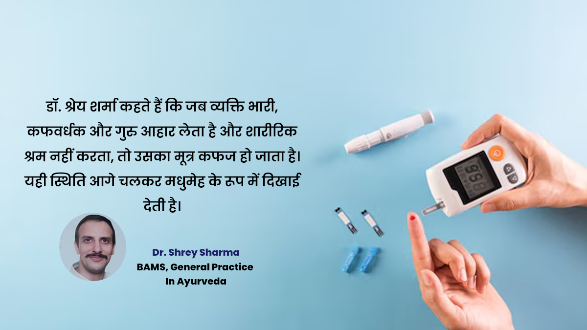 ayurvedic treatment for diabetes