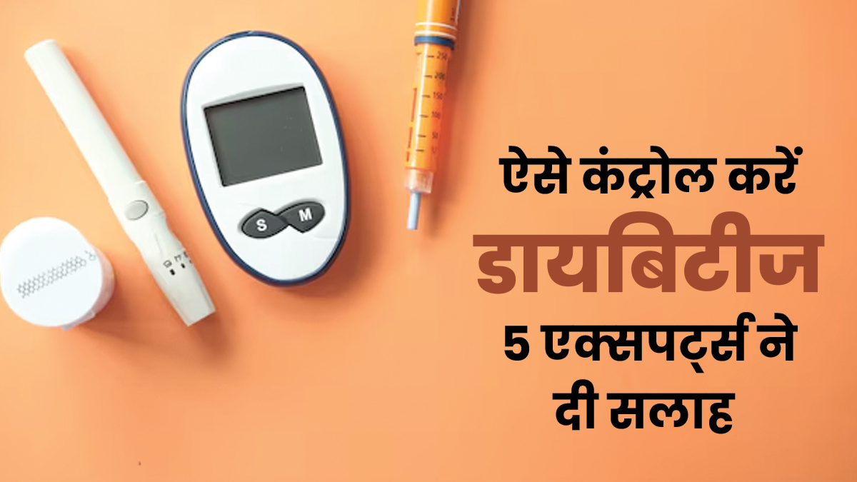 World Diabetes Day 2025: साइलेंट किलर डायबिटीज को ऐसे करें कंट्रोल, 5 डॉक्टरों ने दी सलाह