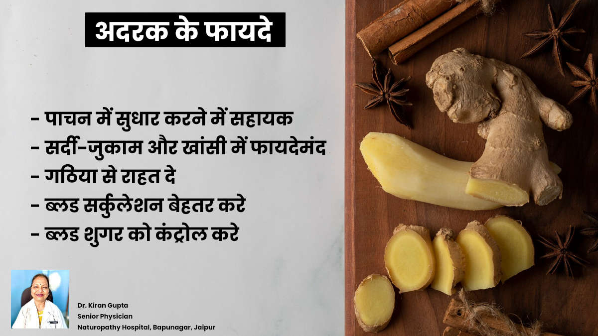 ginger benefits side effects and ways to consume in hindi 01