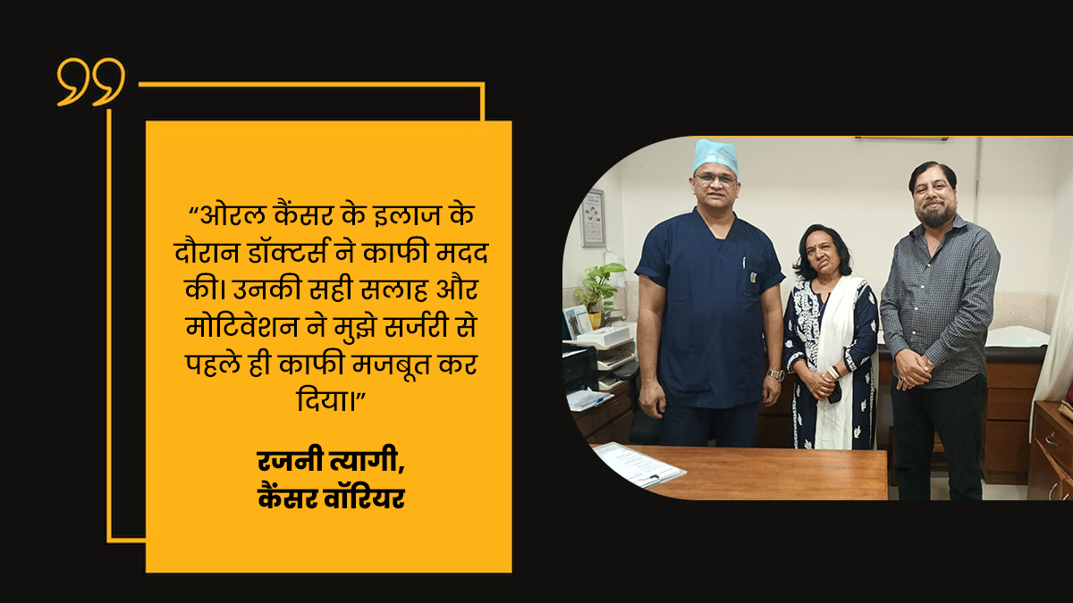 rajni quotes on doctors in hindi